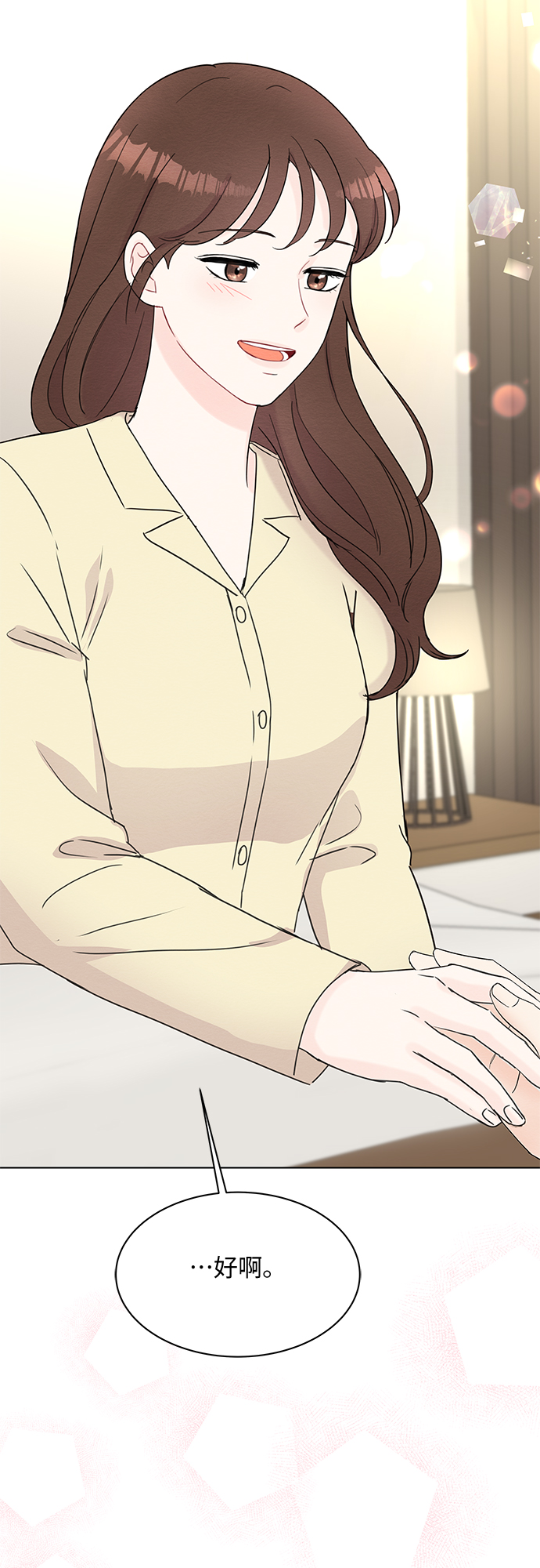 《BOSS的甜蜜诱惑》第46话 第11页