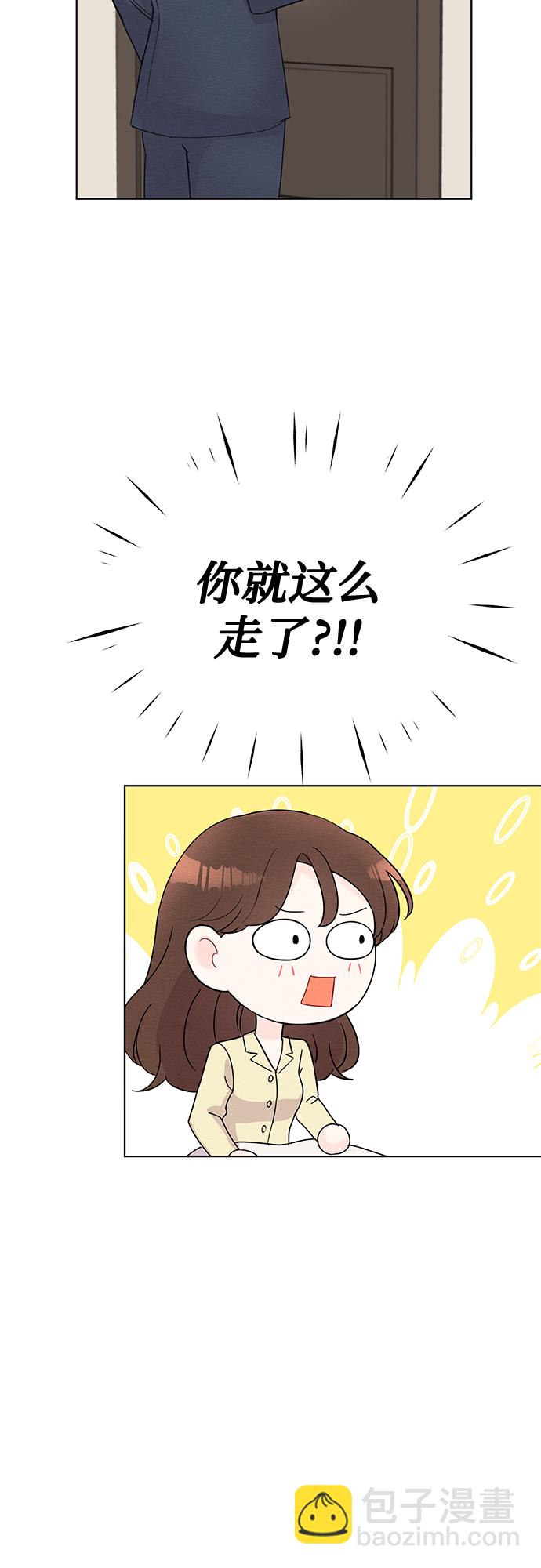 《BOSS的甜蜜诱惑》第46话 第16页