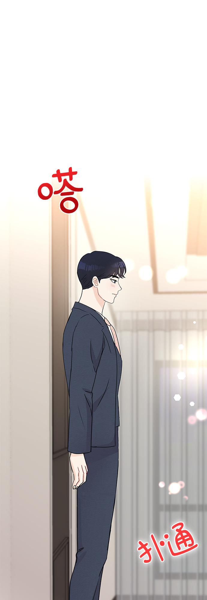 《BOSS的甜蜜诱惑》第46话 第18页