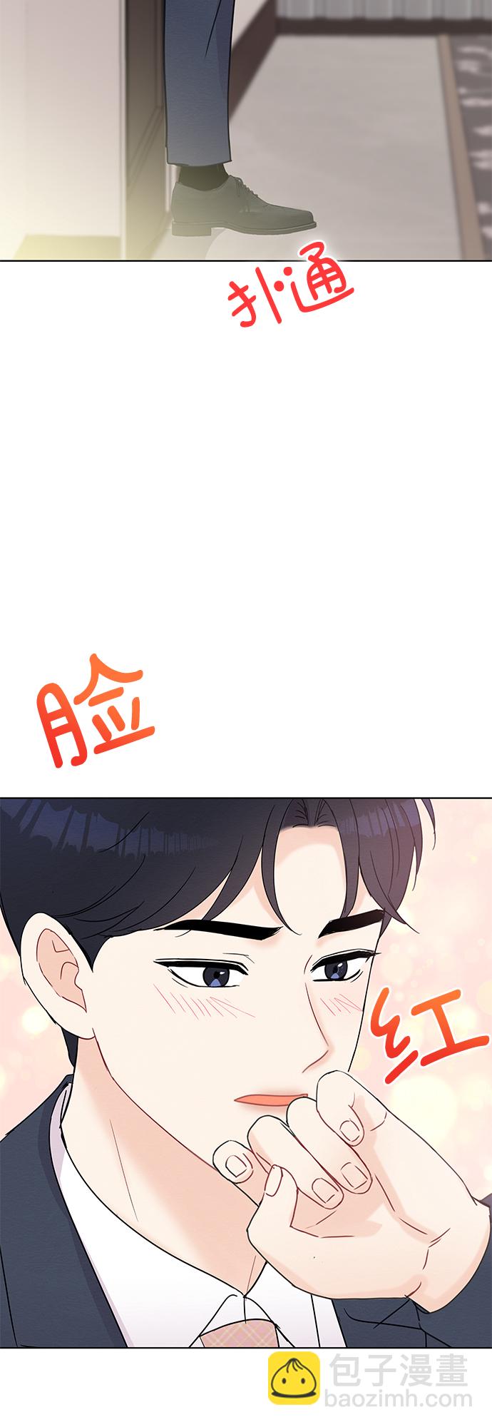 《BOSS的甜蜜诱惑》第46话 第19页