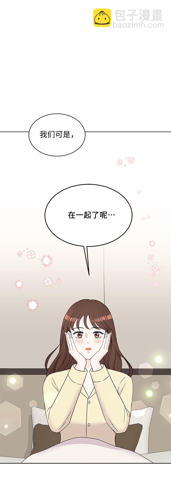 《BOSS的甜蜜诱惑》第46话 第24页
