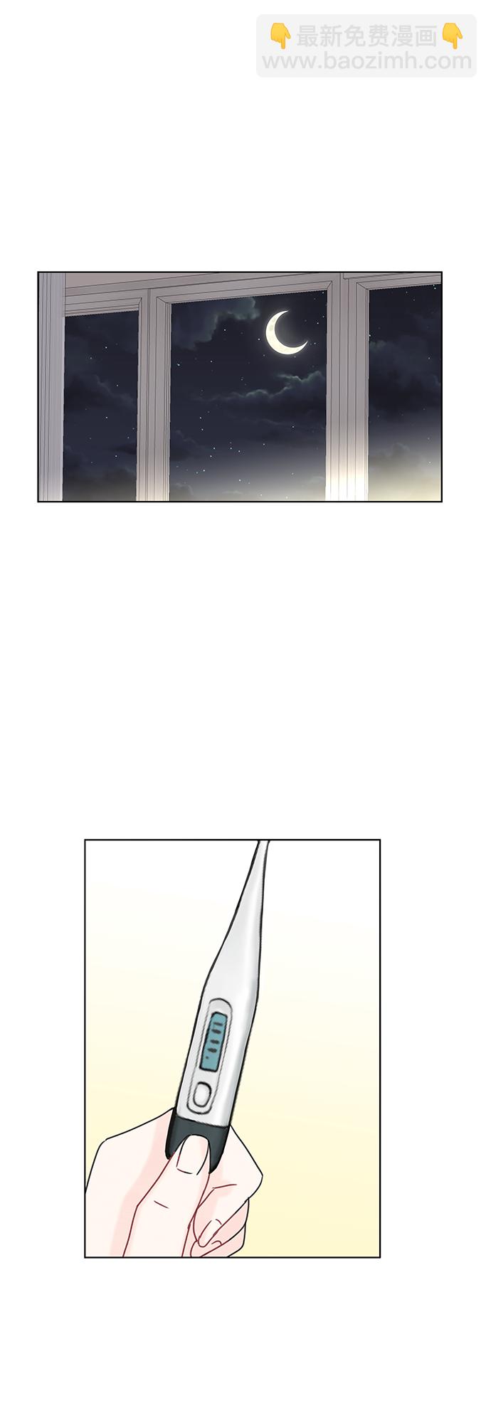 《BOSS的甜蜜诱惑》第46话 第28页