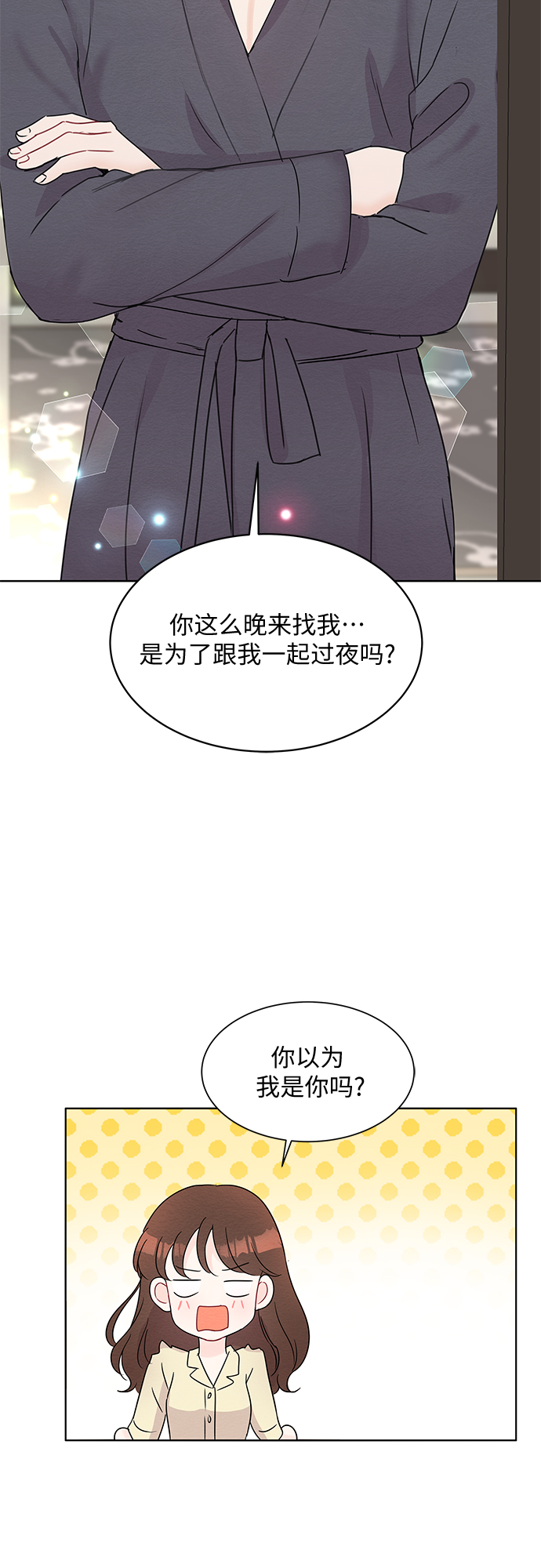 《BOSS的甜蜜诱惑》第46话 第34页
