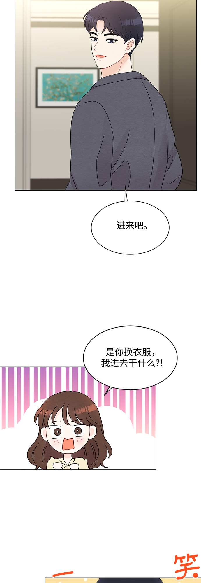 《BOSS的甜蜜诱惑》第46话 第38页