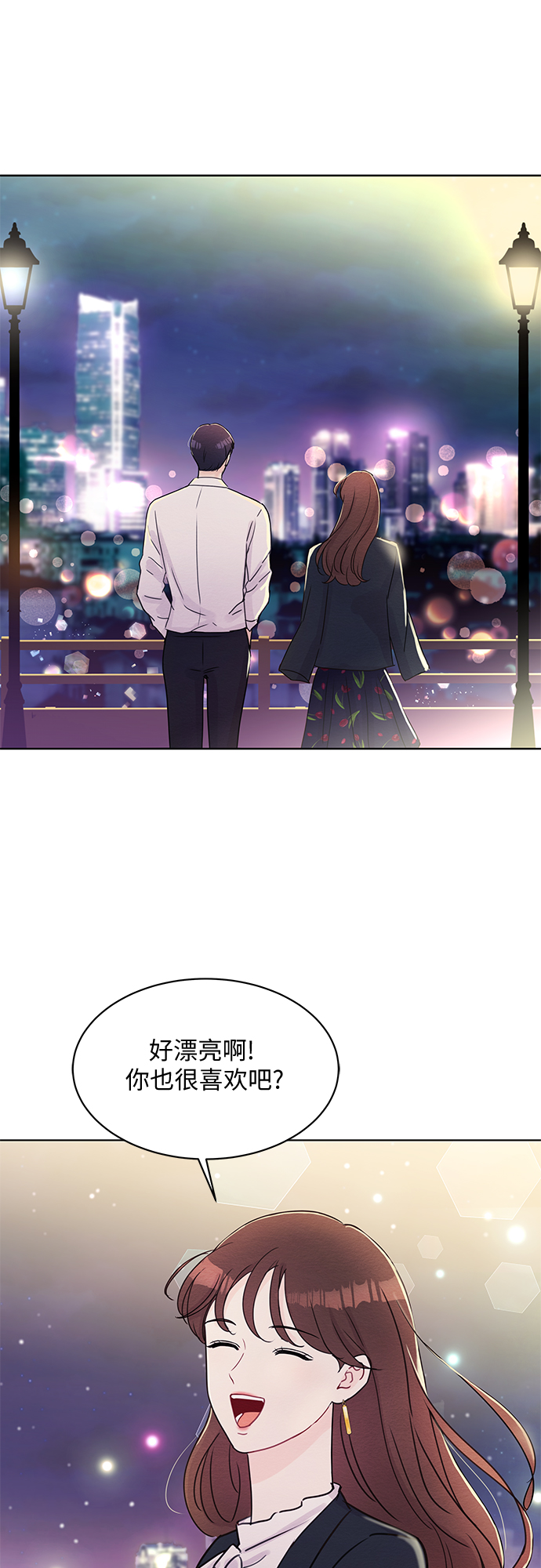 《BOSS的甜蜜诱惑》第46话 第47页