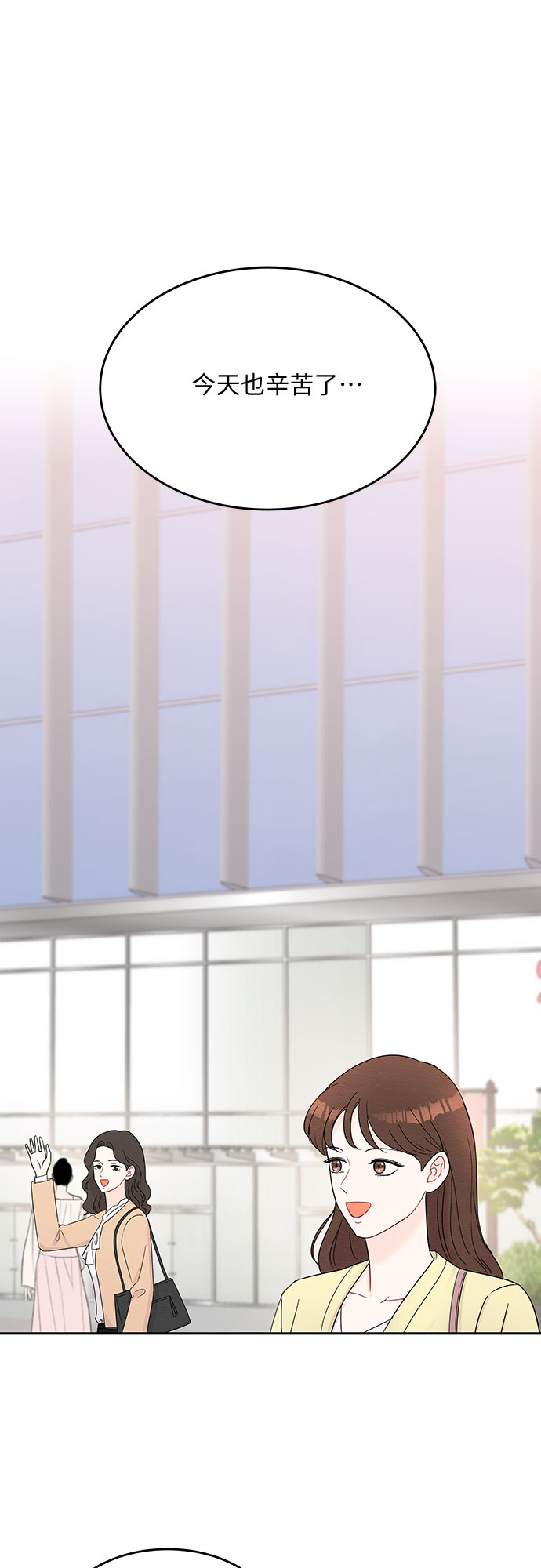 《BOSS的甜蜜诱惑》第47话 第13页