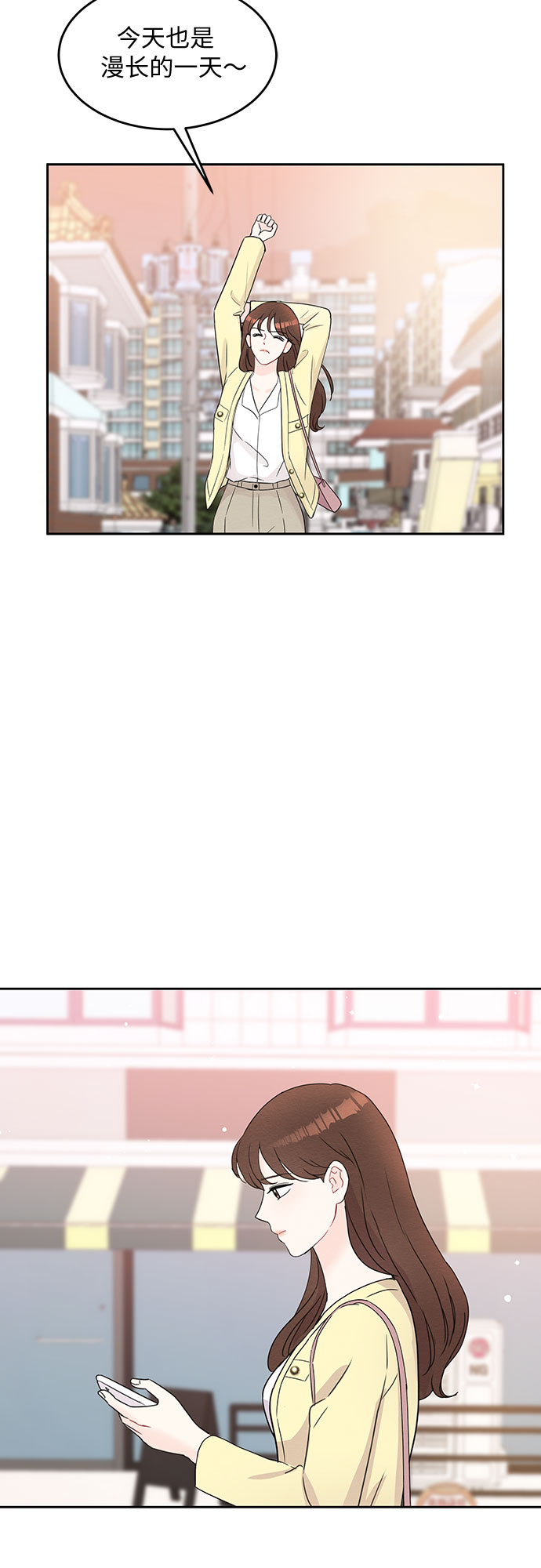 《BOSS的甜蜜诱惑》第47话 第14页