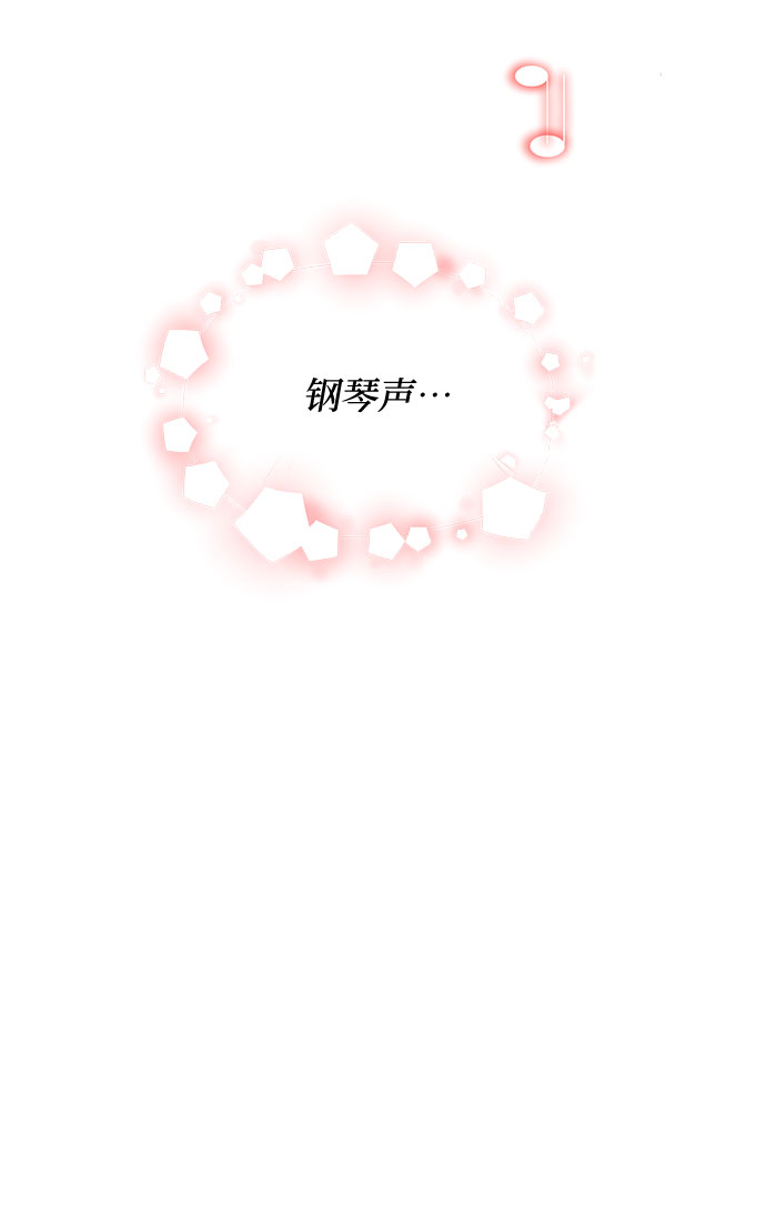 《BOSS的甜蜜诱惑》第47话 第17页