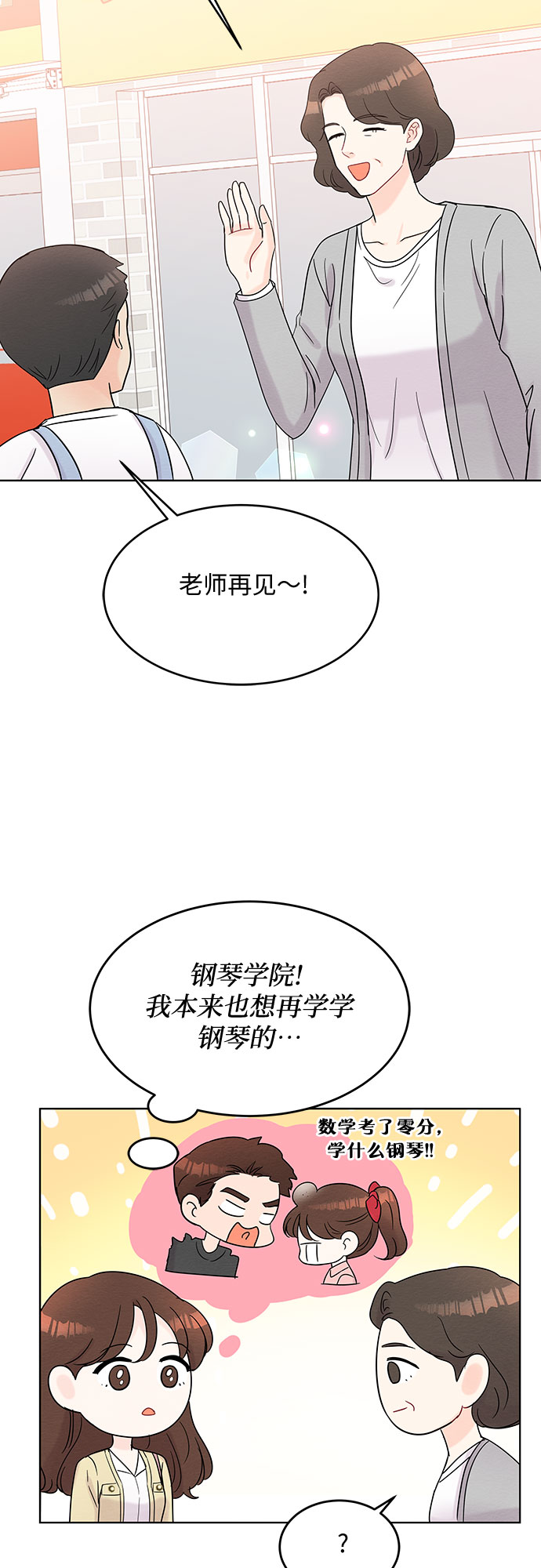 《BOSS的甜蜜诱惑》第47话 第19页