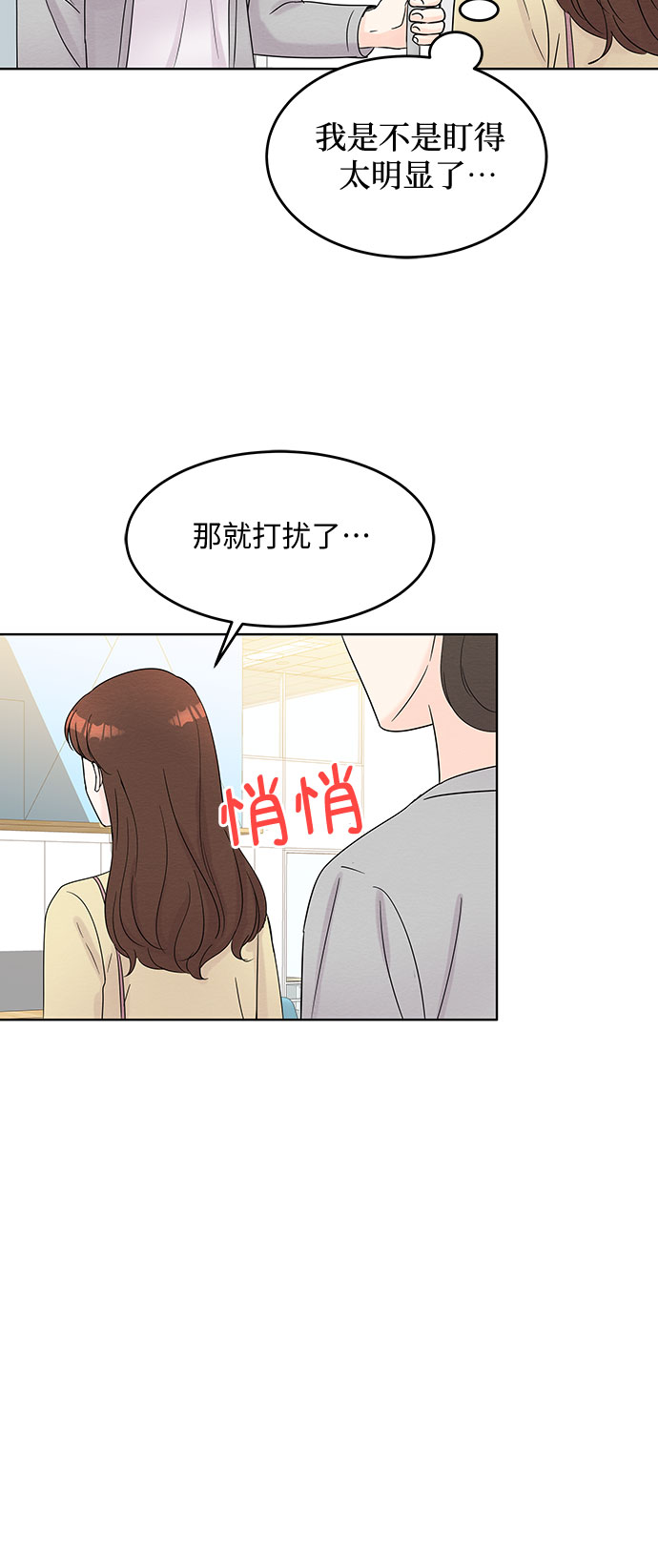 《BOSS的甜蜜诱惑》第47话 第21页