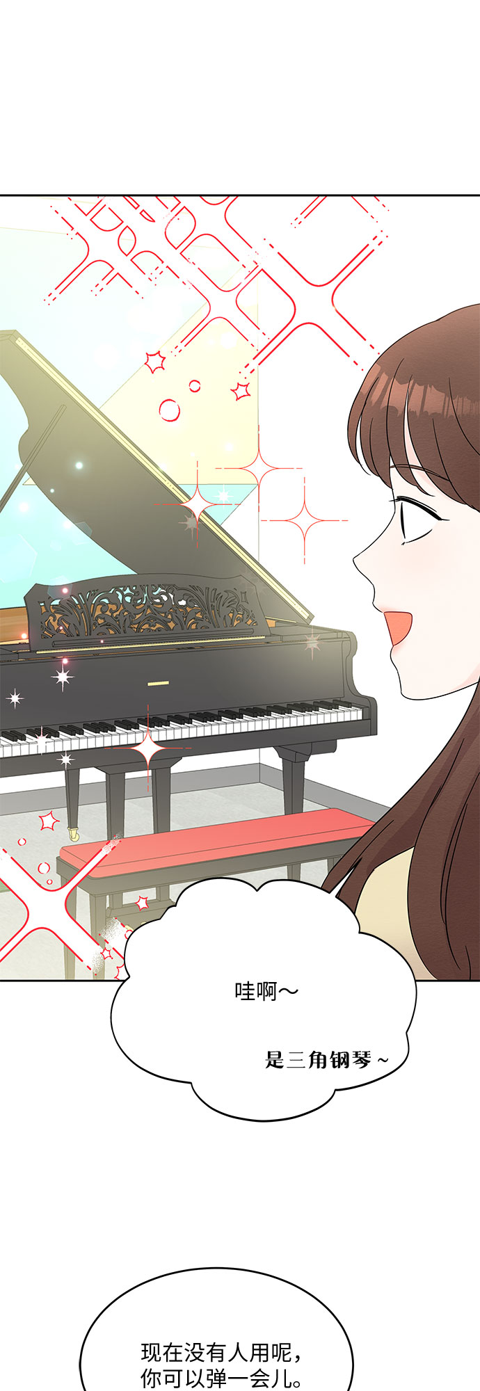 《BOSS的甜蜜诱惑》第47话 第22页