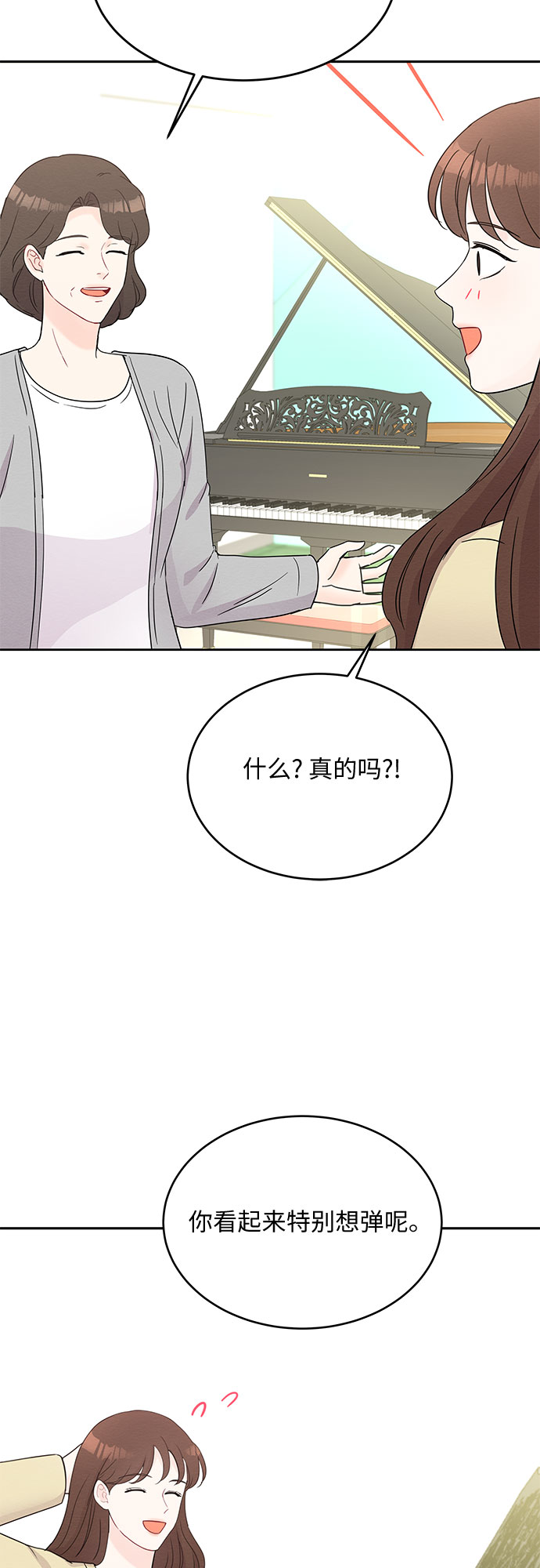 《BOSS的甜蜜诱惑》第47话 第23页