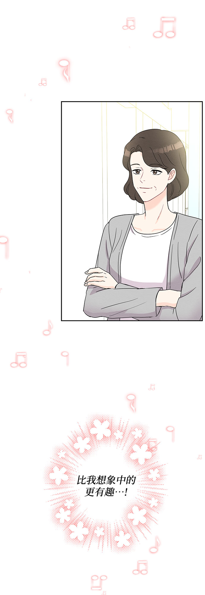 《BOSS的甜蜜诱惑》第47话 第26页
