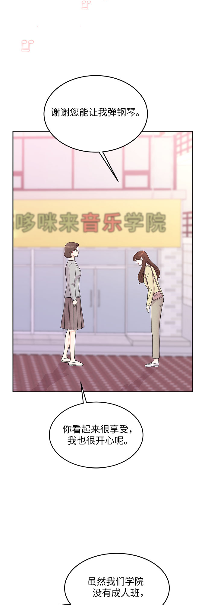 《BOSS的甜蜜诱惑》第47话 第27页