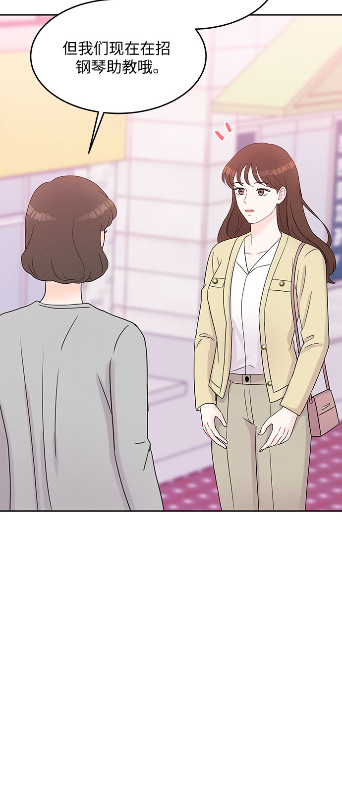 《BOSS的甜蜜诱惑》第47话 第28页