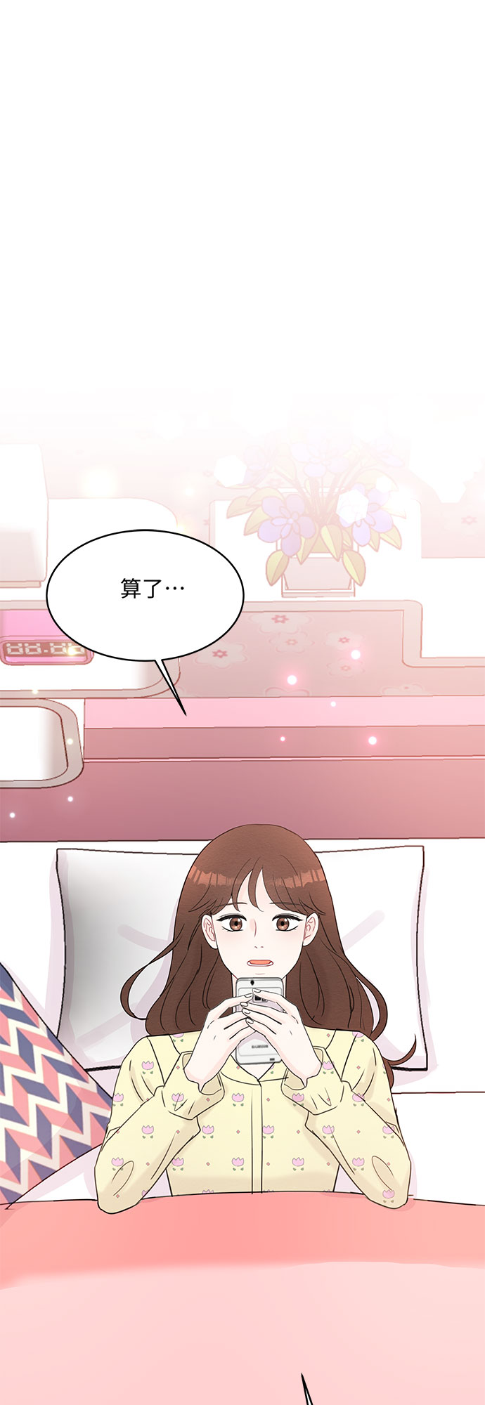 《BOSS的甜蜜诱惑》第47话 第35页