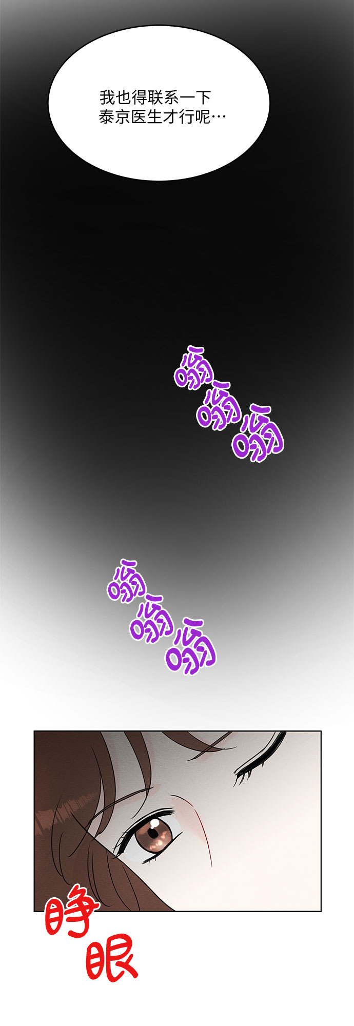 《BOSS的甜蜜诱惑》第47话 第37页