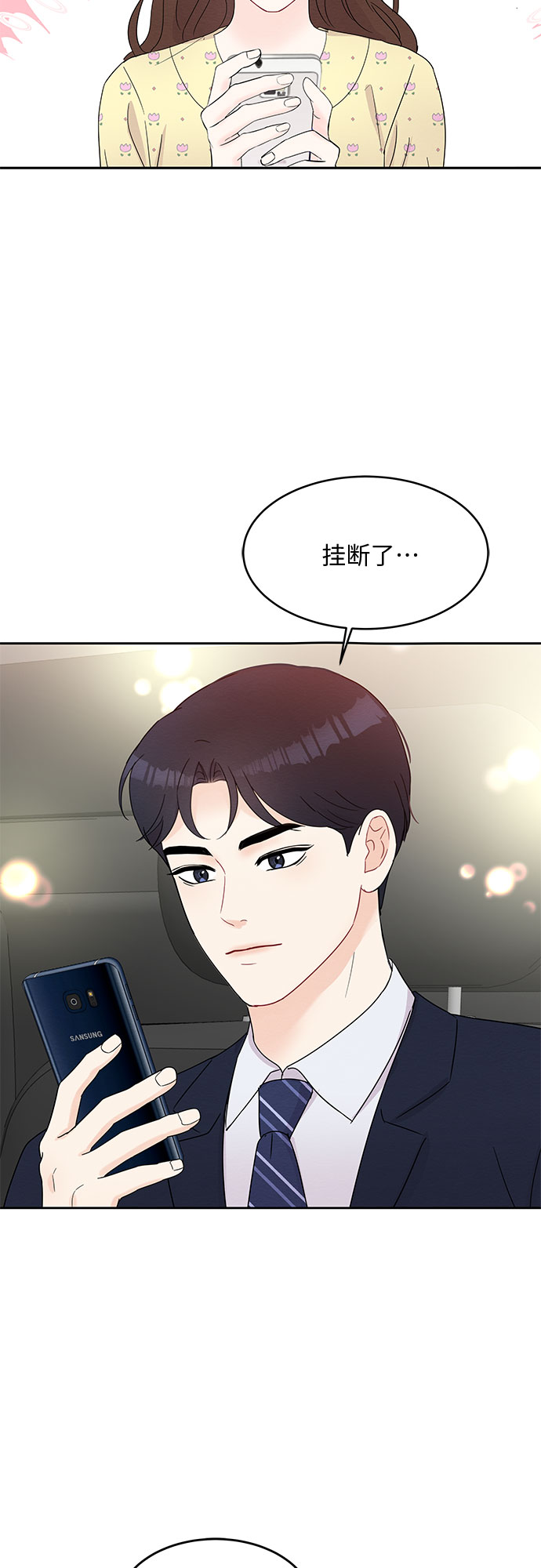 《BOSS的甜蜜诱惑》第47话 第49页