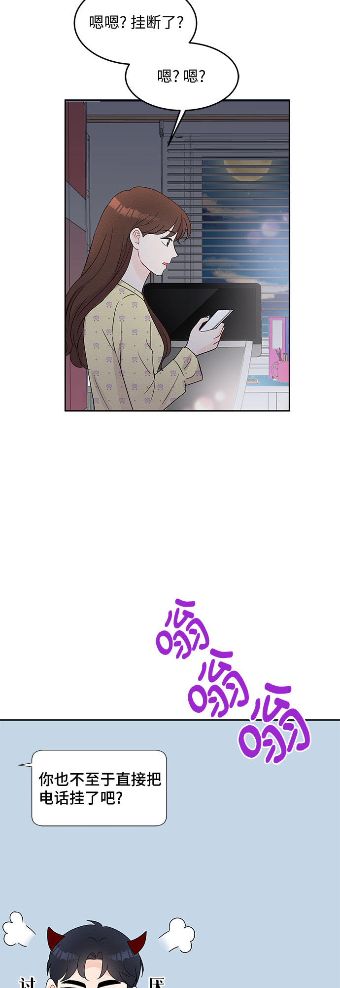 《BOSS的甜蜜诱惑》第47话 第50页