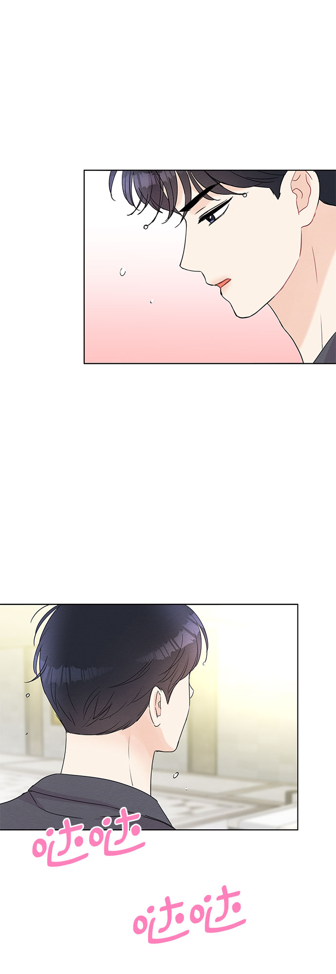 《BOSS的甜蜜诱惑》第45话 第17页