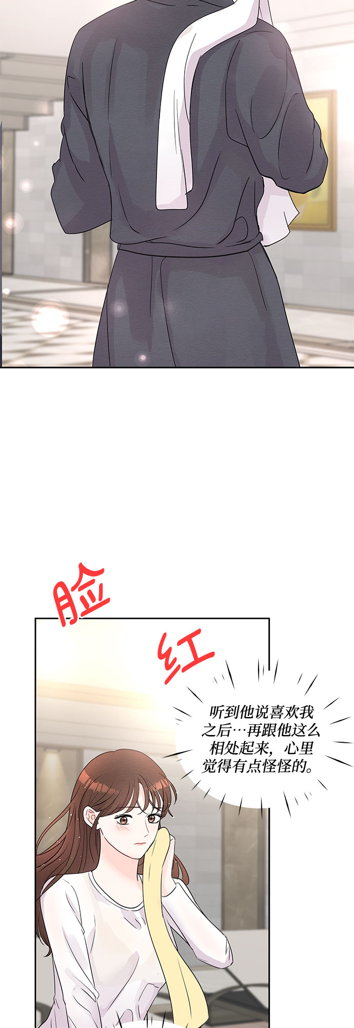 《BOSS的甜蜜诱惑》第45话 第20页