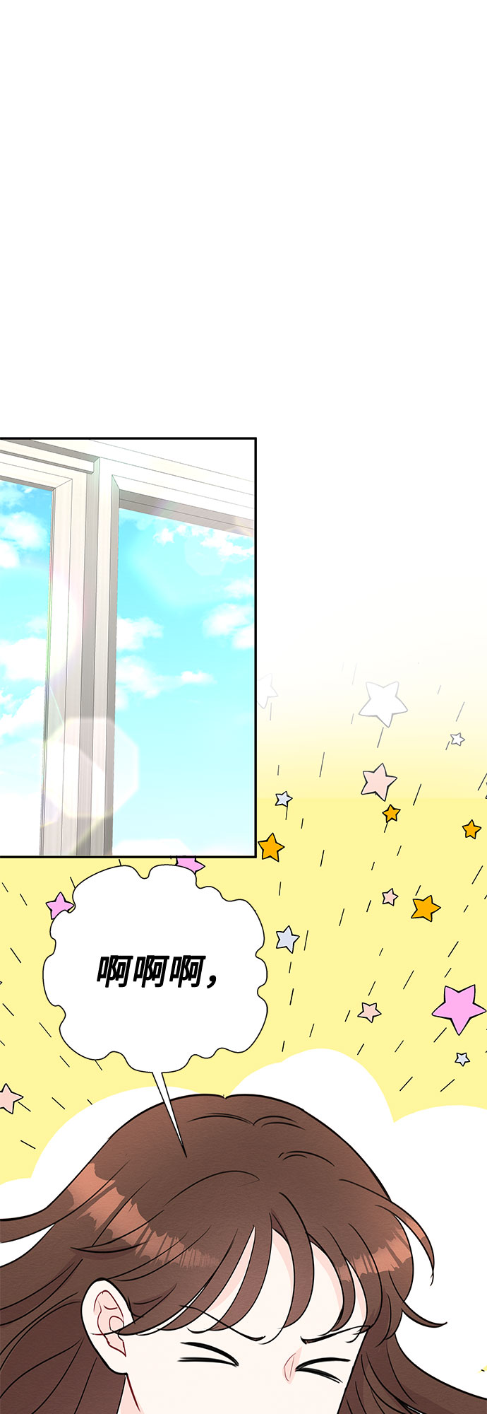 《BOSS的甜蜜诱惑》第45话 第33页