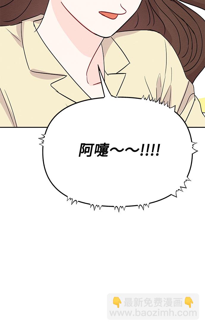 《BOSS的甜蜜诱惑》第45话 第34页