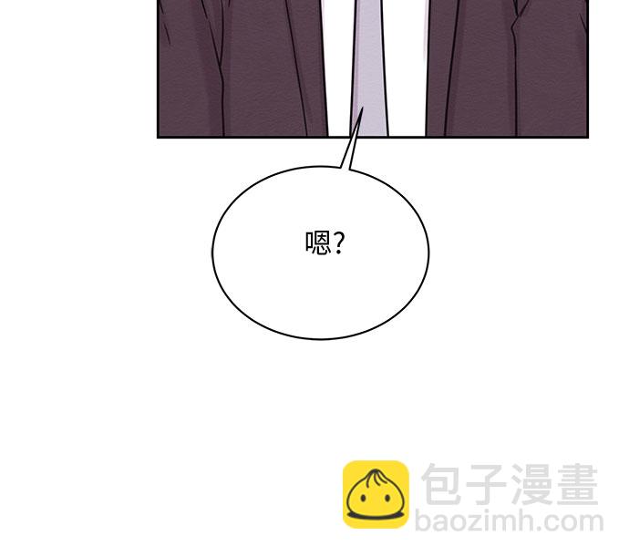 《BOSS的甜蜜诱惑》第45话 第39页