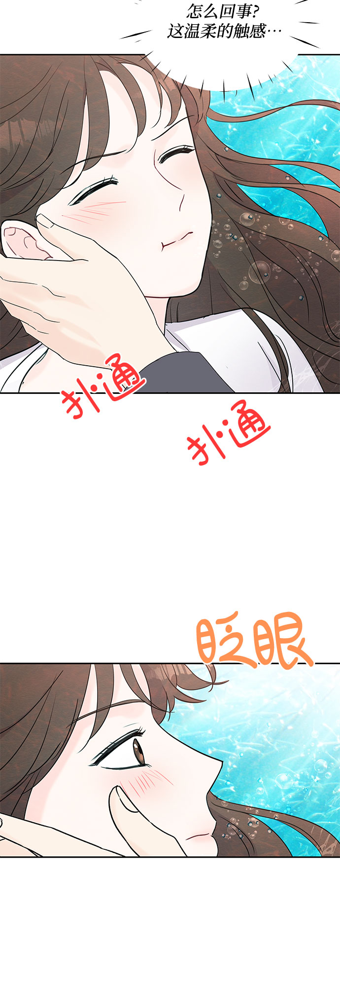 《BOSS的甜蜜诱惑》第45话 第5页