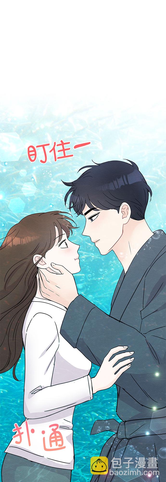 《BOSS的甜蜜诱惑》第45话 第7页