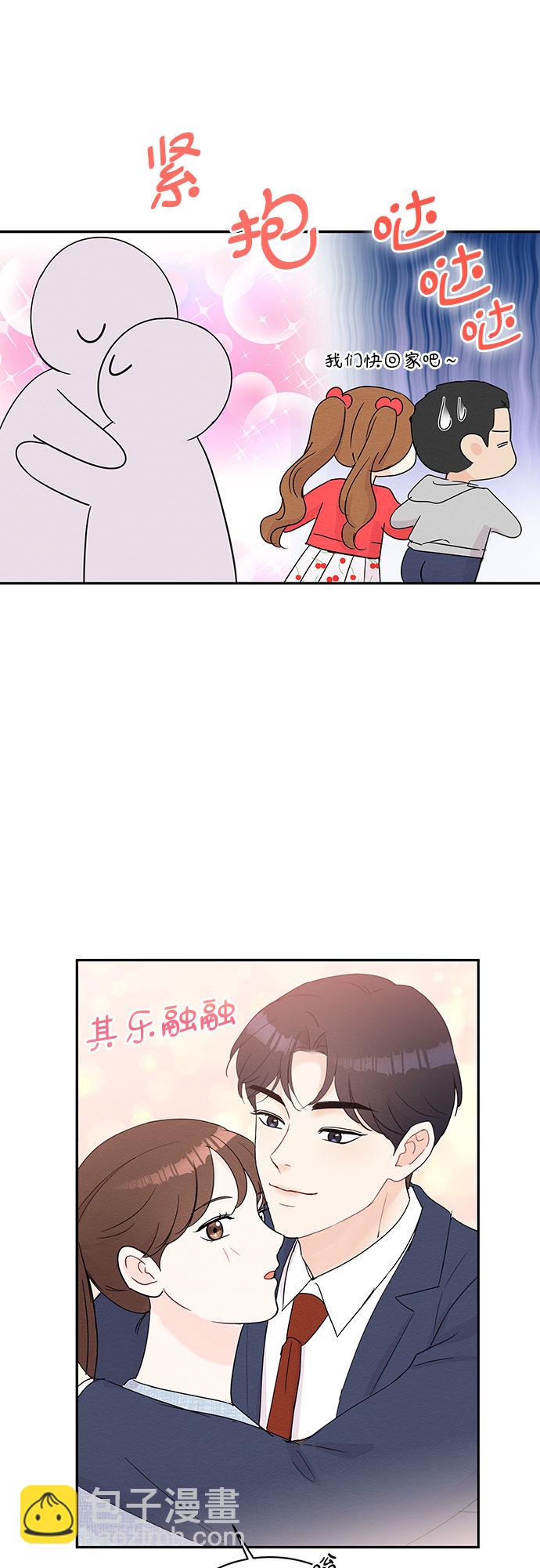 《BOSS的甜蜜诱惑》第52话 第16页