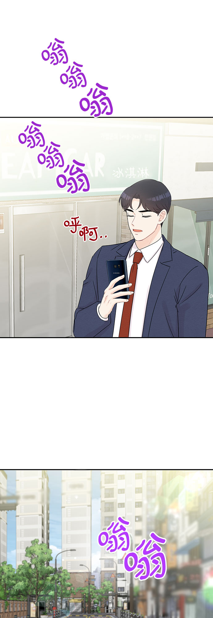 《BOSS的甜蜜诱惑》第52话 第22页