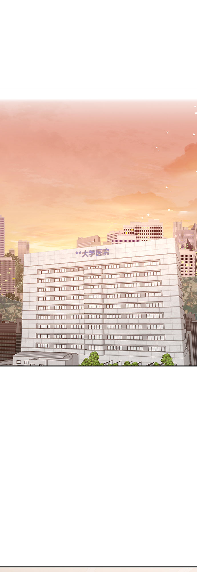 《BOSS的甜蜜诱惑》第52话 第24页