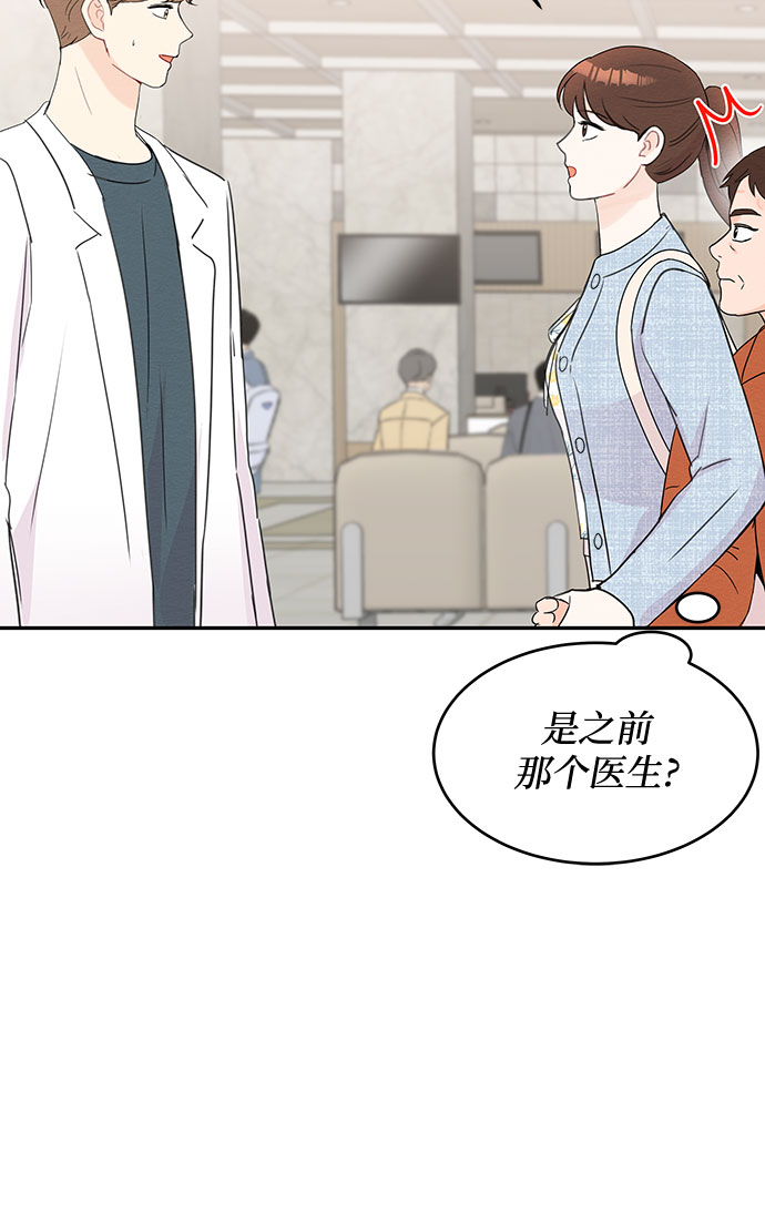 《BOSS的甜蜜诱惑》第52话 第30页