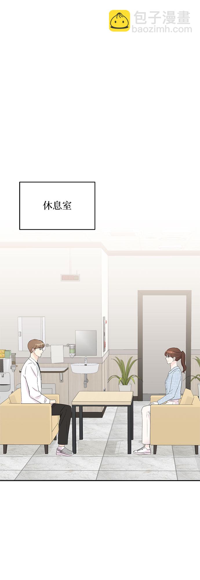 《BOSS的甜蜜诱惑》第52话 第34页