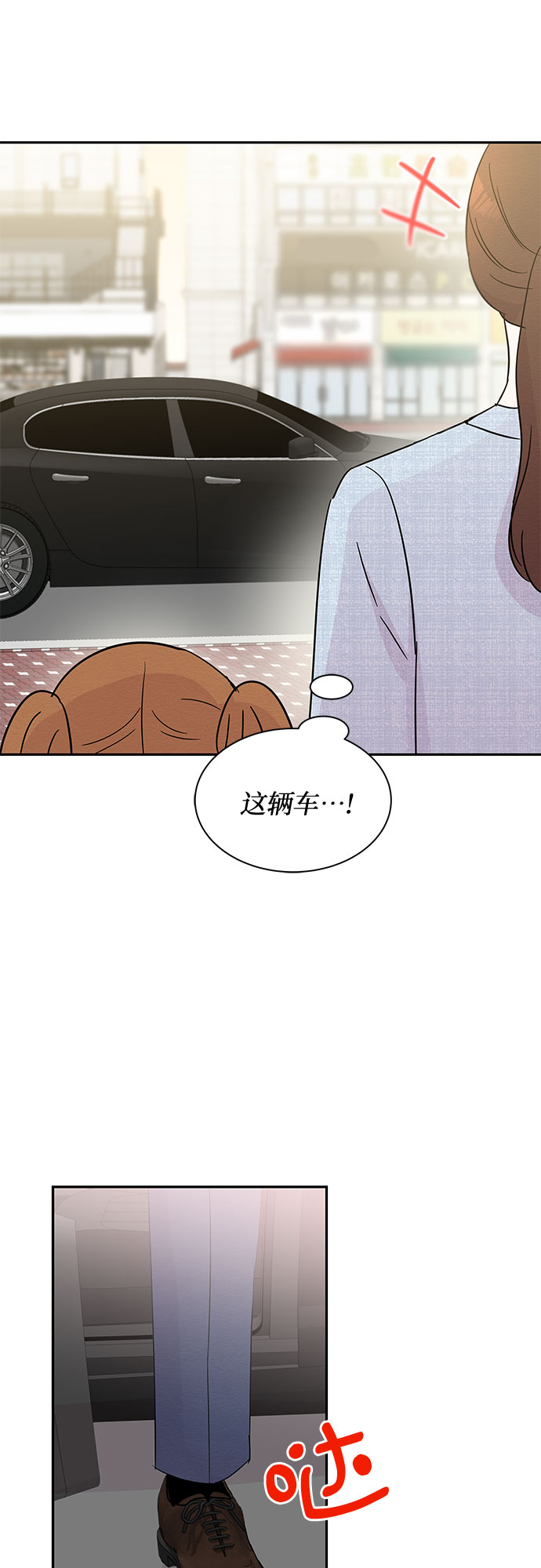 《BOSS的甜蜜诱惑》第52话 第7页