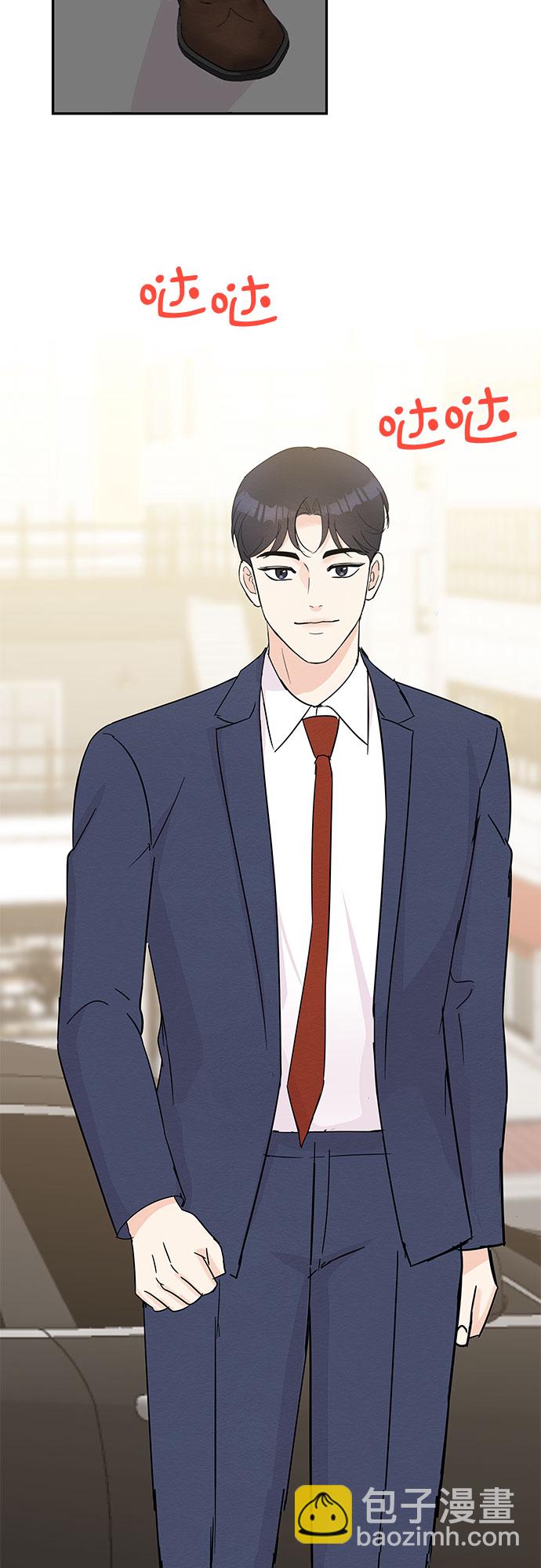 《BOSS的甜蜜诱惑》第52话 第8页