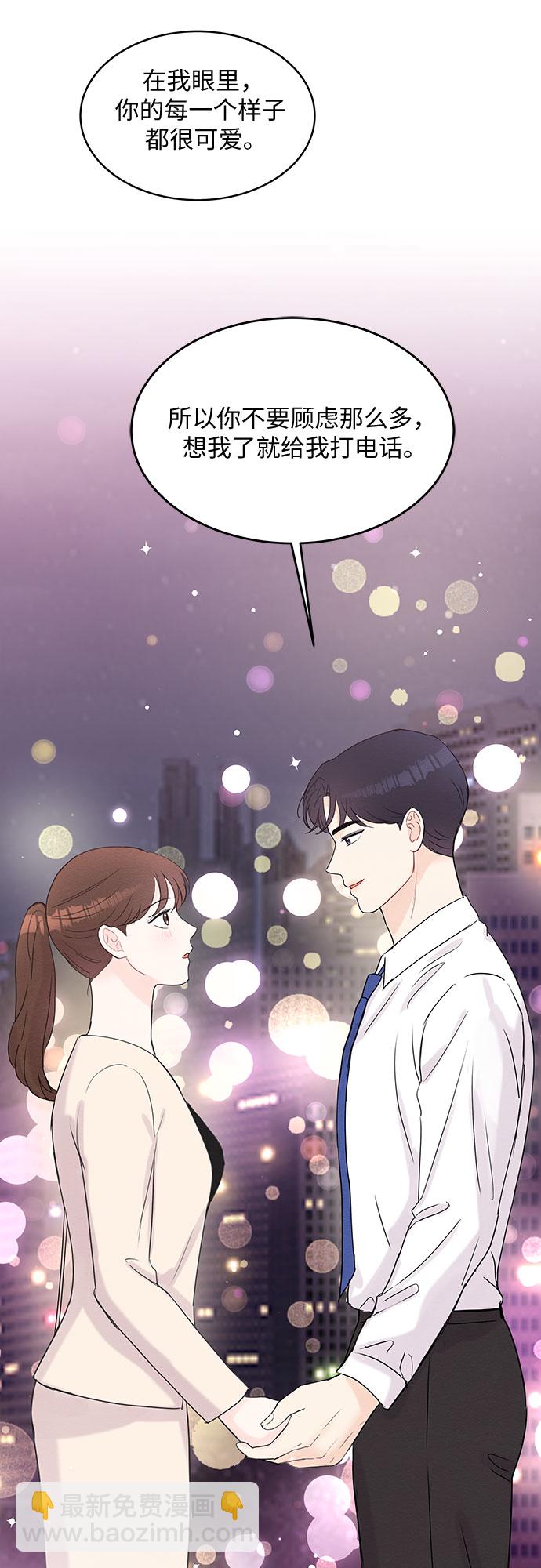 《BOSS的甜蜜诱惑》第51话 第12页