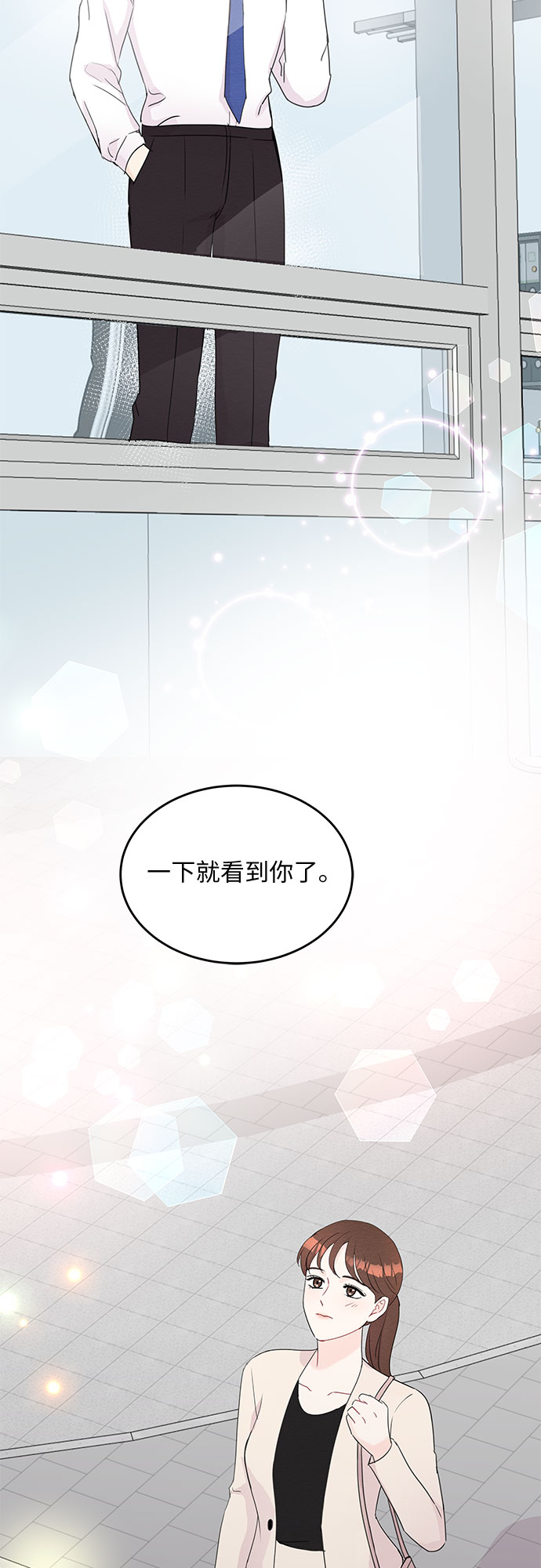 《BOSS的甜蜜诱惑》第51话 第2页