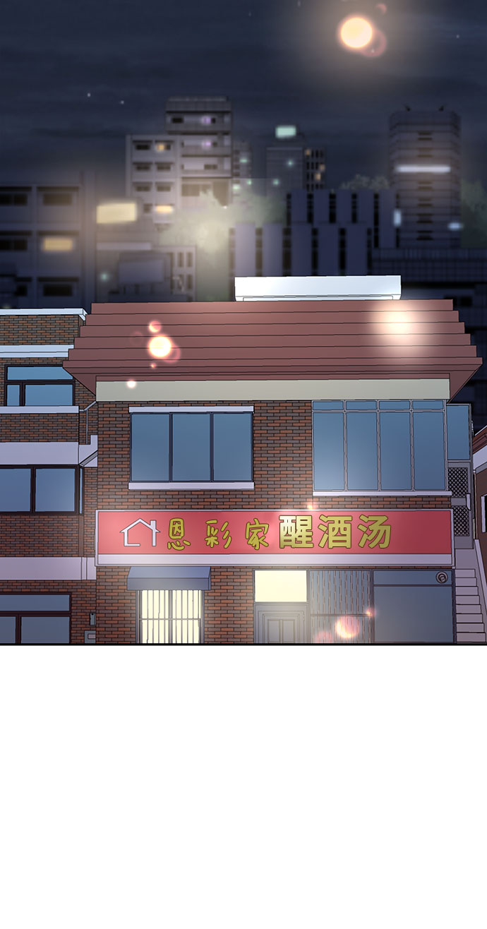 《BOSS的甜蜜诱惑》第51话 第30页