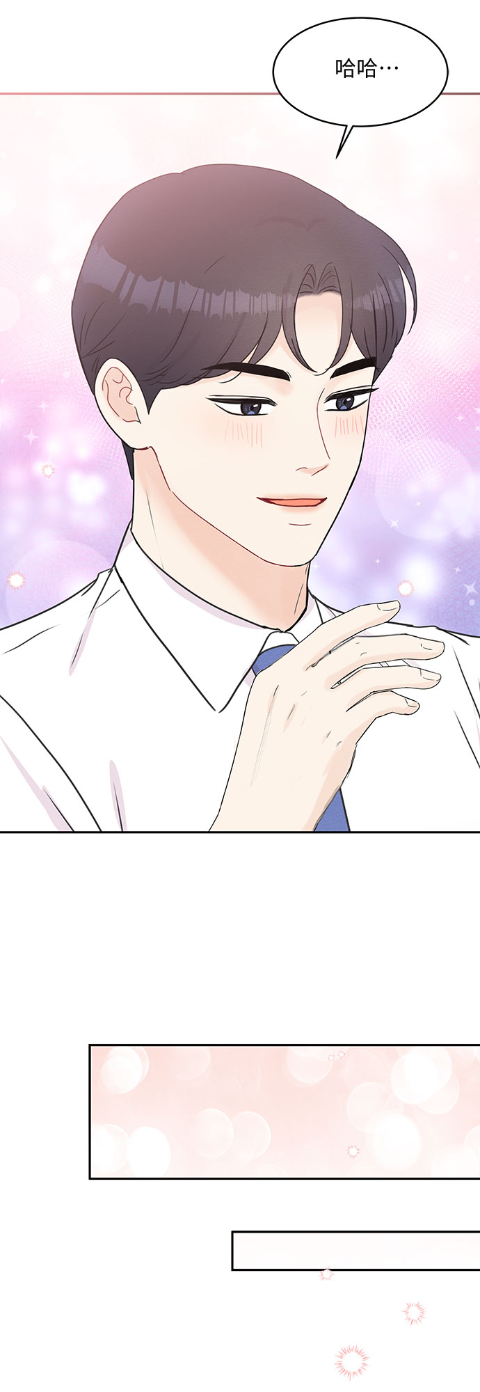 《BOSS的甜蜜诱惑》第51话 第37页