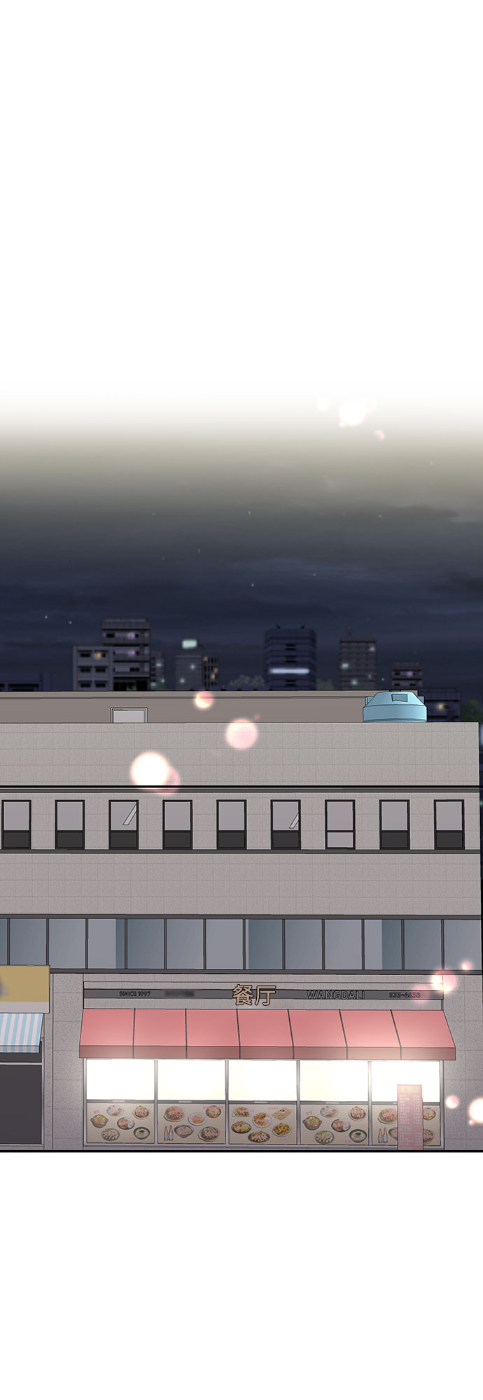 《BOSS的甜蜜诱惑》第51话 第38页