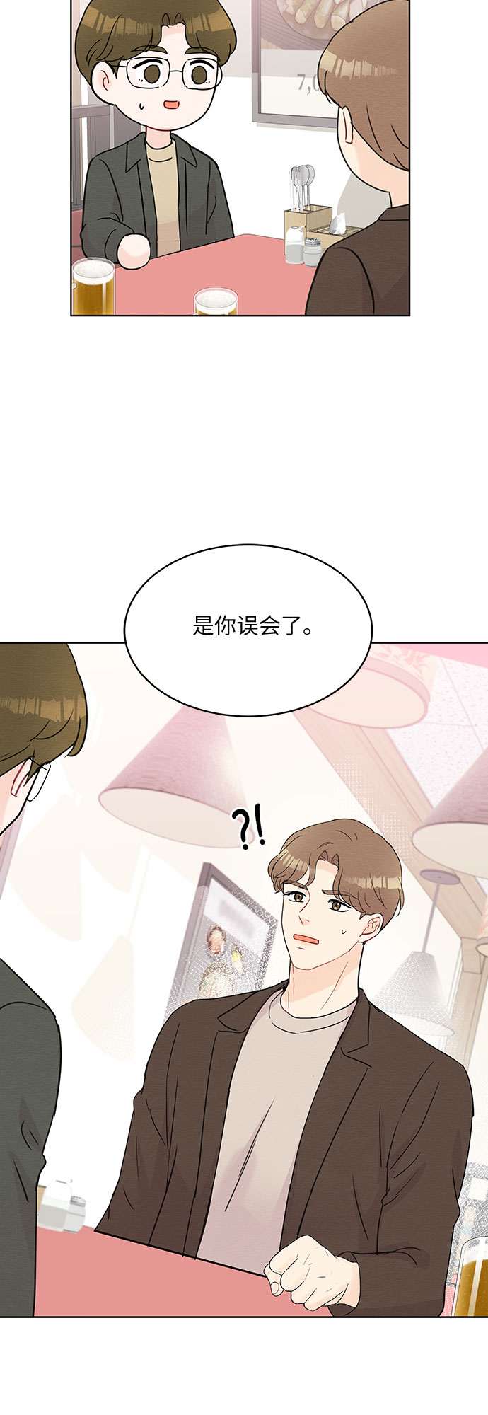 《BOSS的甜蜜诱惑》第51话 第42页