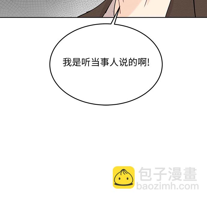 《BOSS的甜蜜诱惑》第51话 第44页