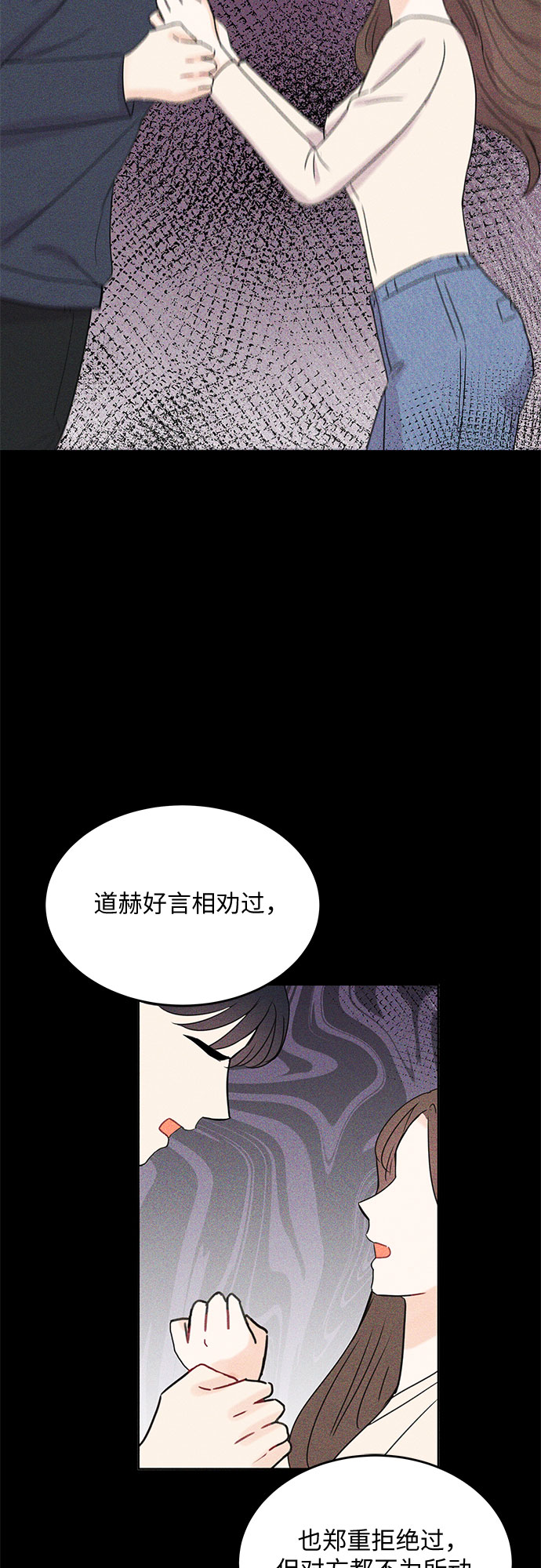 《BOSS的甜蜜诱惑》第51话 第47页