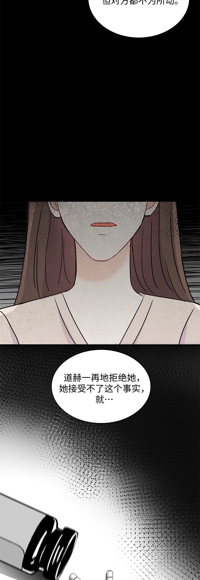 《BOSS的甜蜜诱惑》第51话 第48页