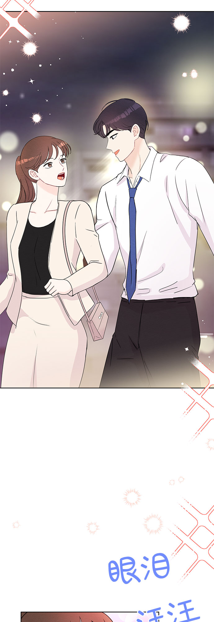 《BOSS的甜蜜诱惑》第51话 第4页