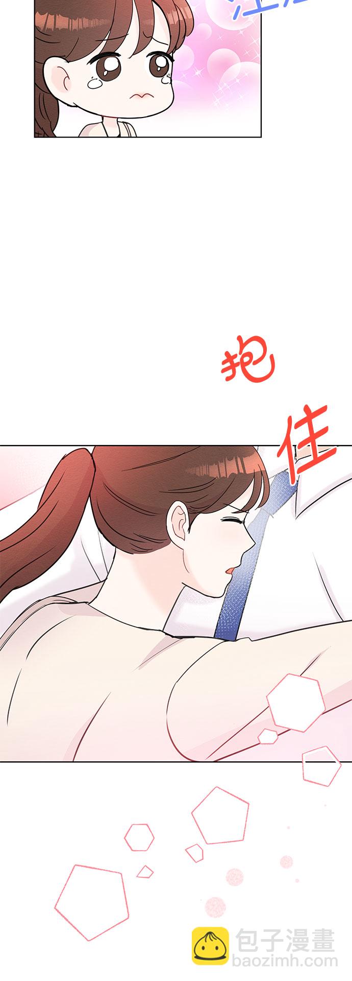 《BOSS的甜蜜诱惑》第51话 第5页