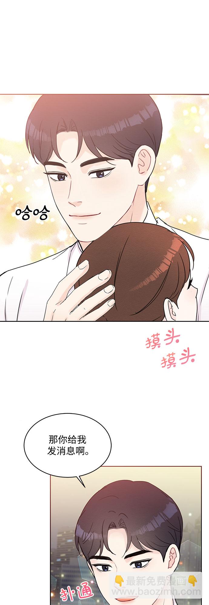 《BOSS的甜蜜诱惑》第51话 第7页