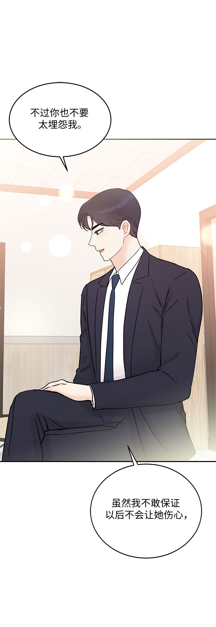 《BOSS的甜蜜诱惑》第50话 第17页